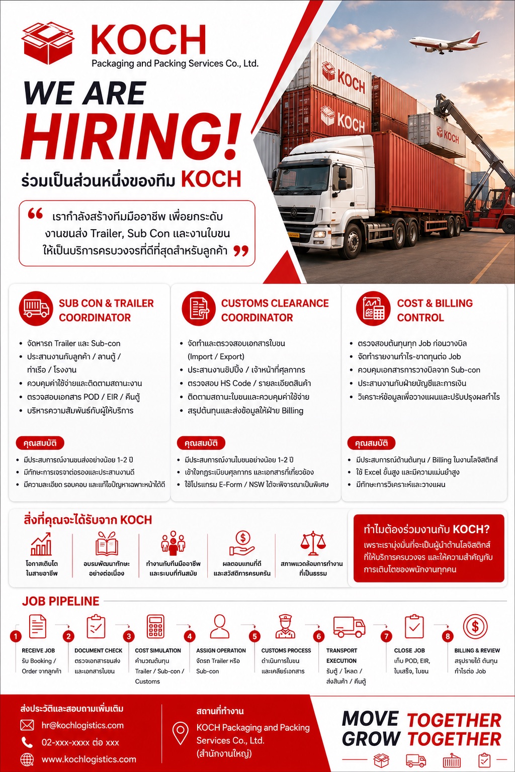 We are hiring!